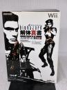 バイオハザード 解体真書 Wii対応版 エンターブレイン スタジオベントスタッフ