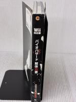 バイオハザード 解体真書 Wii対応版 エンターブレイン スタジオベントスタッフ
