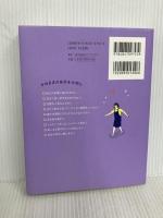 私は私のままで生きることにした ワニブックス キム スヒョン