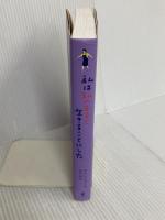 私は私のままで生きることにした ワニブックス キム スヒョン