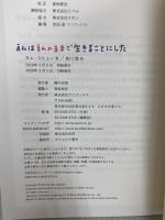 私は私のままで生きることにした ワニブックス キム スヒョン