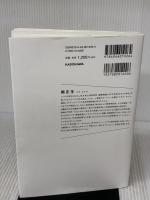 【※イタミ有り】大学入試問題集 関正生の英文法ポラリス[1 標準レベル] KADOKAWA 関 正生