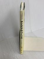 アイデアのつくり方 CCCメディアハウス ジェームス W.ヤング