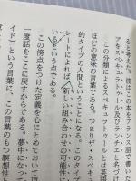 アイデアのつくり方 CCCメディアハウス ジェームス W.ヤング