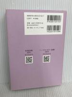 パーソナルカラー夏×骨格診断ウェーブ　似合わせBOOK サンクチュアリ出版 海保麻里子