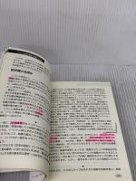 【※難あり】「イベント実務」がよくわかる本 イースト・プレス 平野暁臣