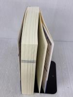 【※書き込み有り】2025年版 第1種放射線取扱主任者試験 完全対策問題集 オーム社 三好 康彦