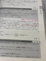 【※書き込み有り】2025年版 第1種放射線取扱主任者試験 完全対策問題集 オーム社 三好 康彦