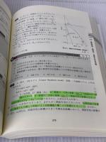【※書き込み有り】2025年版 第1種放射線取扱主任者試験 完全対策問題集 オーム社 三好 康彦