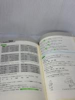【※書き込み有り】フランス文法はじめての練習帳 白水社 中村 敦子