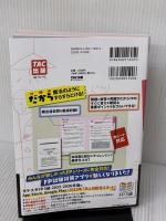 【※書き込み有り】【アプリ付き】みんなが欲しかった! FPの問題集3級 2025-2026年版 【CBT模試付き／滝澤ななみ式／厳選過去問／赤シート対応】