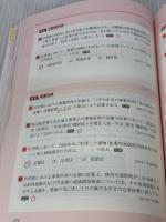 【※書き込み有り】【アプリ付き】みんなが欲しかった! FPの問題集3級 2025-2026年版 【CBT模試付き／滝澤ななみ式／厳選過去問／赤シート対応】