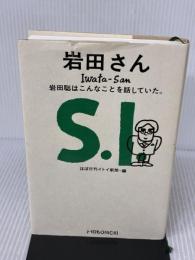 【※イタミ有り】岩田さん 岩田聡はこんなことを話していた。 株式会社ほぼ日 ほぼ日刊イトイ新聞
