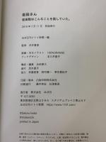 【※イタミ有り】岩田さん 岩田聡はこんなことを話していた。 株式会社ほぼ日 ほぼ日刊イトイ新聞