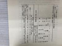 メディア仕掛けの政治: 現代アメリカ流選挙とプロパガンダの解剖 現代書館
