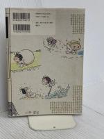 愛と涙と勇気の神様ものがたり まんが古事記 講談社 ふわ こういちろう