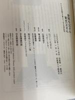 金持ち父さん貧乏父さん 筑摩書房 ロバート キヨサキ