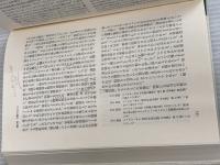 言葉と物: 人文科学の考古学 新潮社 ミシェル・フーコー