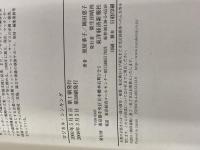 ロジカル・シンキング (Best solution) 東洋経済新報社 照屋華子