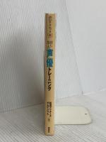 はじめての声優トレ-ニング: 声のテクニック編 雷鳥社 松涛アクタ-ズギムナジウム