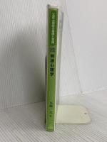第12巻 発達心理学 (公認心理師の基礎と実践) 遠見書房 増田　貴人