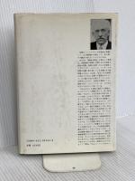 生きられる時間〈1〉現象学的・精神病理学的研究 みすず書房 E. ミンコフスキー