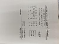 生理学講義 八千代出版 沖永荘一