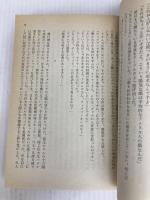 イルカの日 (ハヤカワ文庫 NV メ 2-1) 早川書房 ロベール メルル