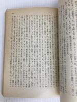 イルカの日 (ハヤカワ文庫 NV メ 2-1) 早川書房 ロベール メルル