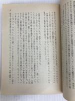 アンデスの聖餐 (1978年) (ハヤカワ文庫―NF)  クレイ・ブレア Jr.
