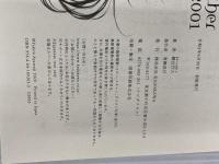 Another 2001 KADOKAWA 綾辻 行人
