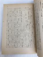 緑色革命 (1983年) (ハヤカワ文庫―NF)