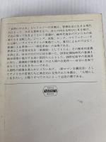 緑色革命 (1983年) (ハヤカワ文庫―NF)