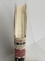 御破算’95: ニッポン大蘇生術 総合法令出版 プロジェクトK2F