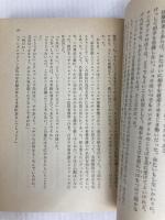 法廷外裁判 (1978年) (ハヤカワ・ミステリ文庫)  ヘンリイ・セシル
