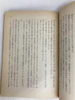 メグレ罠を張る (ハヤカワ・ミステリ文庫 16-1) 早川書房 ジョルジュ シムノン