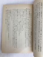 復讐は俺の手に (ハヤカワ・ミステリ文庫 26-2) 早川書房 ミッキー スピレイン