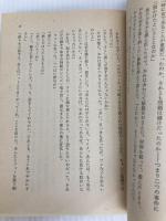 ガールハンター (ハヤカワ・ミステリ文庫) 早川書房 ミッキー スピレイン