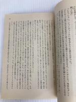 緑は危険 (ハヤカワ・ミステリ文庫 57-1) 早川書房 クリスチアナ ブランド