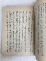 裁くのは俺だ (ハヤカワ・ミステリ文庫 26-1) 早川書房 ミッキー スピレイン
