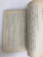 喪服のランデヴー (ハヤカワ・ミステリ文庫 ウ 1-1) 早川書房 コーネル ウールリッチ