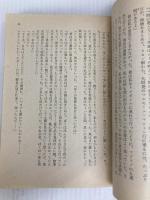 黒衣夫人の香り (1979年) (ハヤカワ・ミステリ文庫)