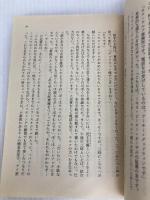 マクベス夫人症の男 (ハヤカワ・ミステリ文庫 35-5) 早川書房 レックス スタウト
