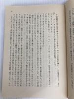 黒衣の花嫁 (ハヤカワ・ミステリ文庫 10-4) 早川書房 コーネル ウールリッチ