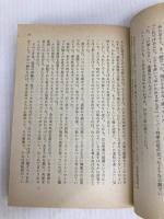 法の悲劇 (1978年) (ハヤカワ・ミステリ文庫)  シリル・ヘアー