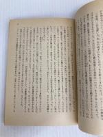 鏡よ、鏡 (ハヤカワ・ミステリ文庫 36-3) 早川書房 スタンリイ エリン