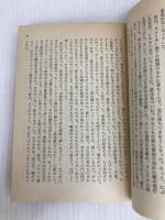 消えた玩具屋 (1978年) (ハヤカワ・ミステリ文庫)  エドマンド・クリスピン