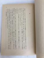 お楽しみの埋葬 (1979年) (ハヤカワ・ミステリ文庫)  エドマンド・クリスピン