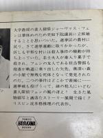 お楽しみの埋葬 (1979年) (ハヤカワ・ミステリ文庫)  エドマンド・クリスピン
