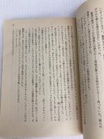 疑われざる者 (ハヤカワ・ミステリ文庫 46-2) 早川書房 シャーロット アームストロング